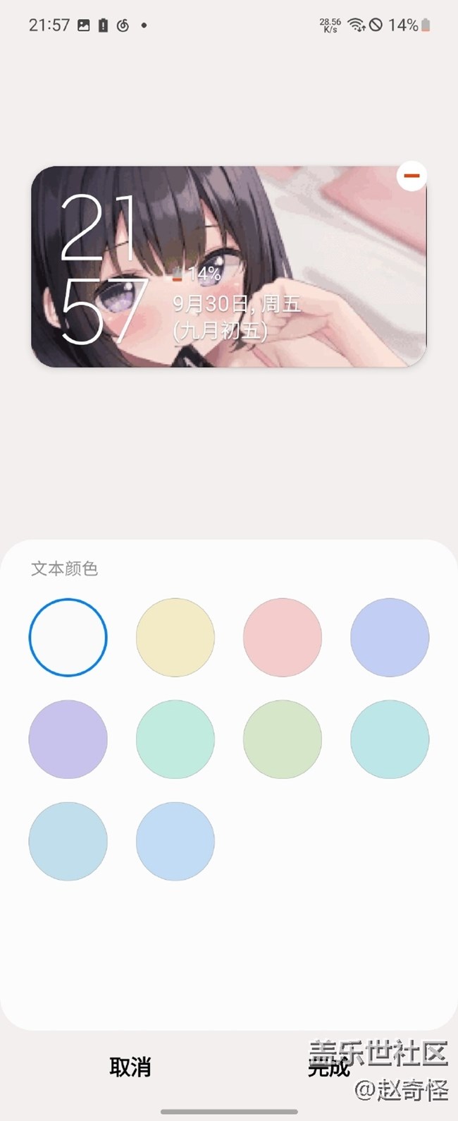 折叠屏外屏自定义