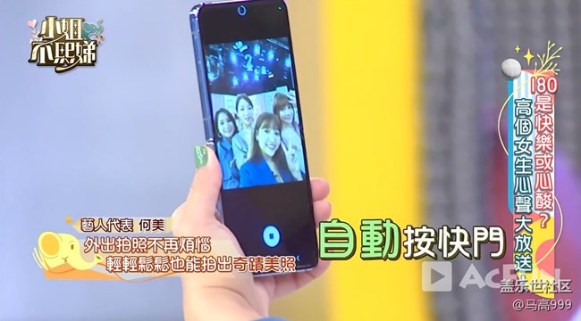 三星湾湾业配还蛮用心的咧！小s节目都有置入！