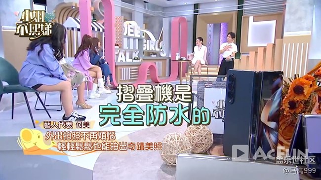 三星湾湾业配还蛮用心的咧！小s节目都有置入！