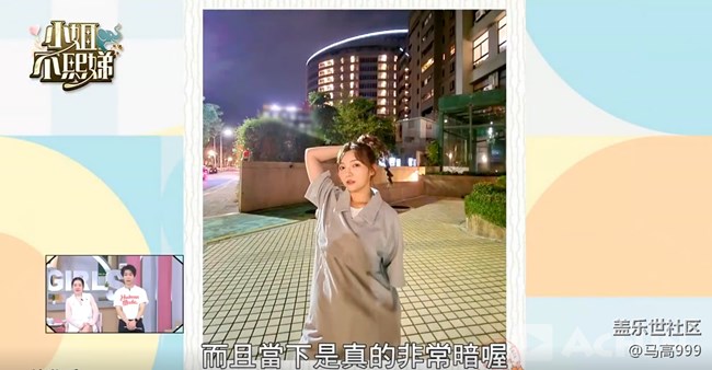 三星湾湾业配还蛮用心的咧！小s节目都有置入！