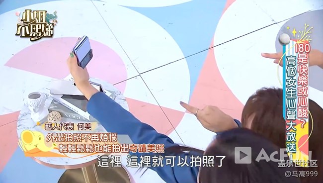 三星湾湾业配还蛮用心的咧！小s节目都有置入！