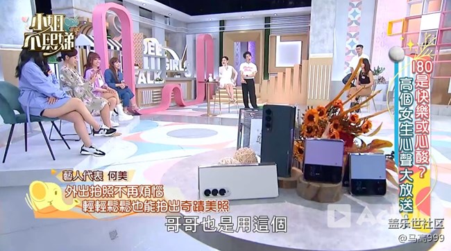 三星湾湾业配还蛮用心的咧！小s节目都有置入！