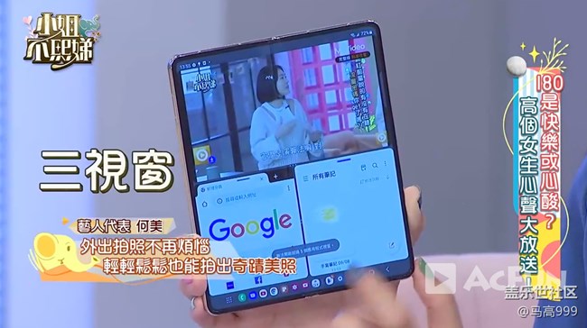三星湾湾业配还蛮用心的咧！小s节目都有置入！