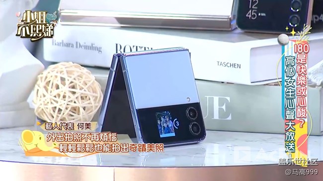 三星湾湾业配还蛮用心的咧！小s节目都有置入！