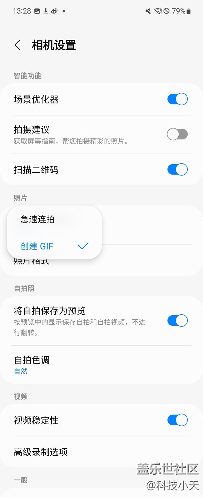 三星的拍照便捷小功能你知道吗？