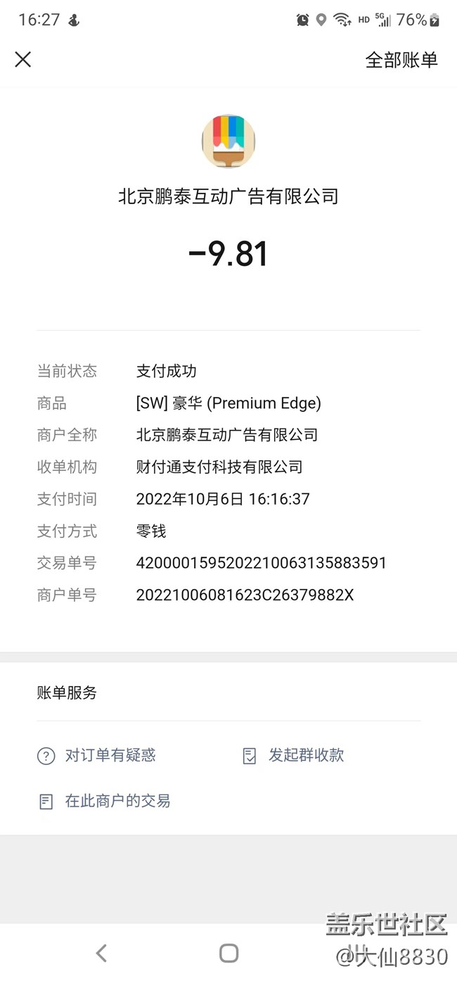 够买的主题，为啥已购买商品里没有