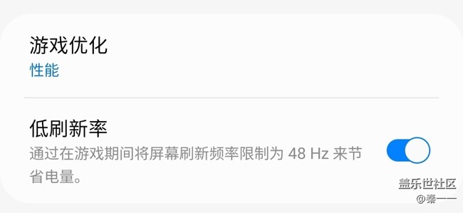 三星S22 Ultra游戏体验不错