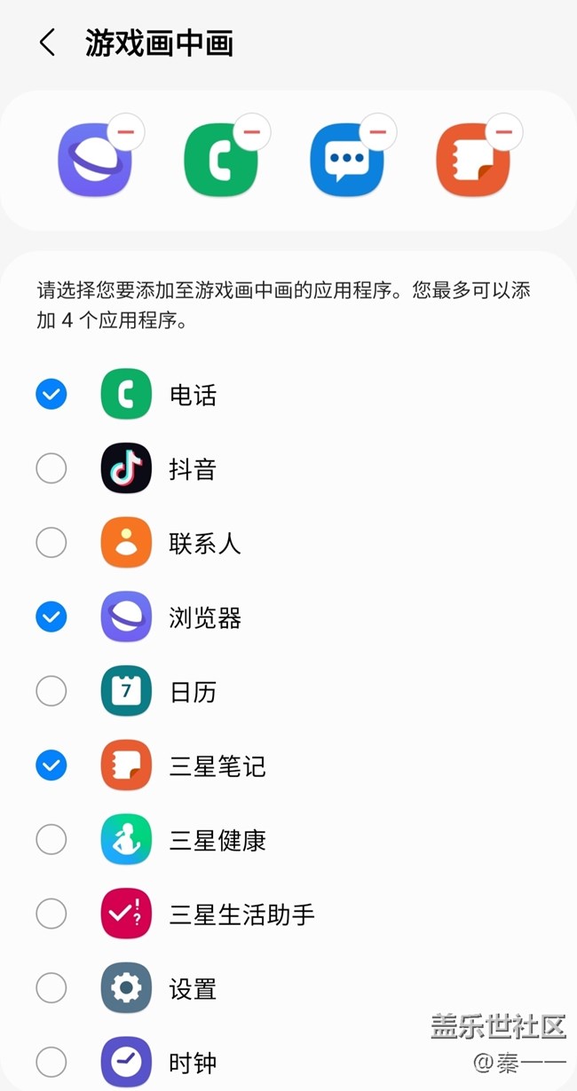 三星S22 Ultra游戏体验不错