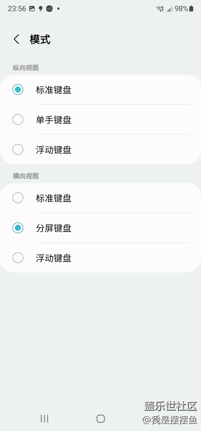 就想问问，你们平时用过三星键盘吗？