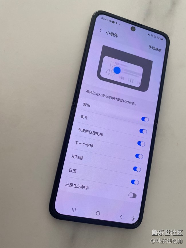 Galaxy Z Flip3 5G外屏使用体验