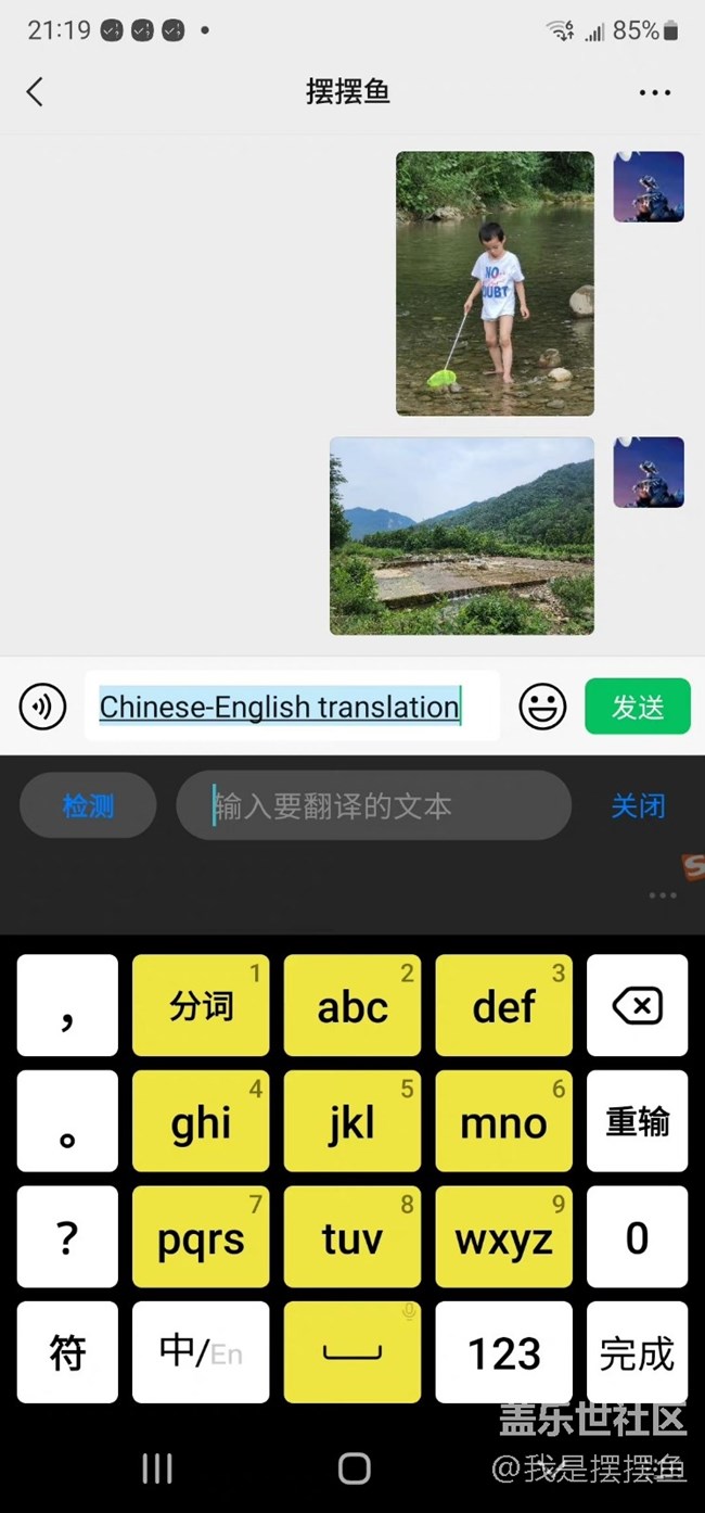 就想问问，你们平时用过三星键盘吗？