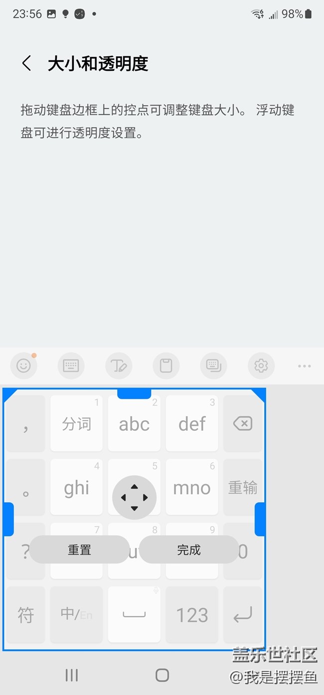 就想问问，你们平时用过三星键盘吗？