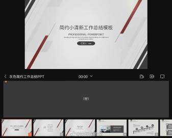 用Fold 3演示PPT真方便！