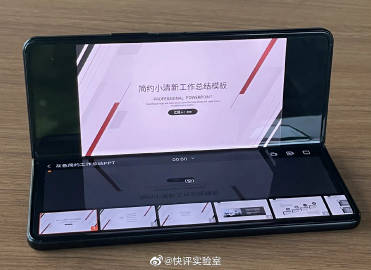 用Fold 3演示PPT真方便！