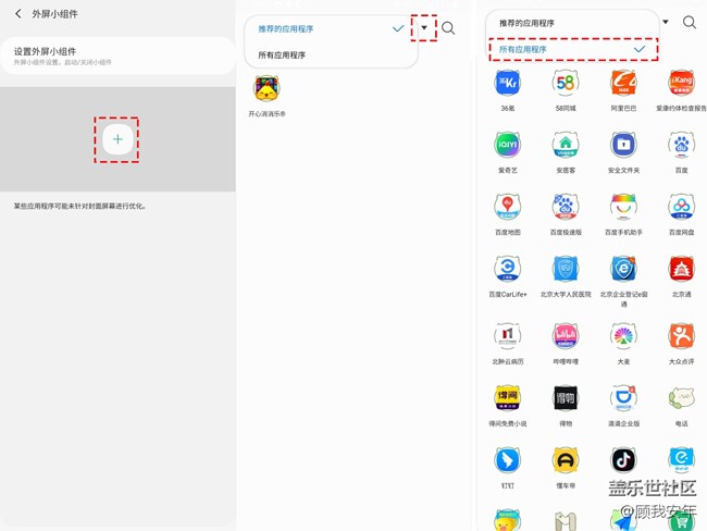 Galaxy Z Flip4，外屏也能看视频？玩游戏？