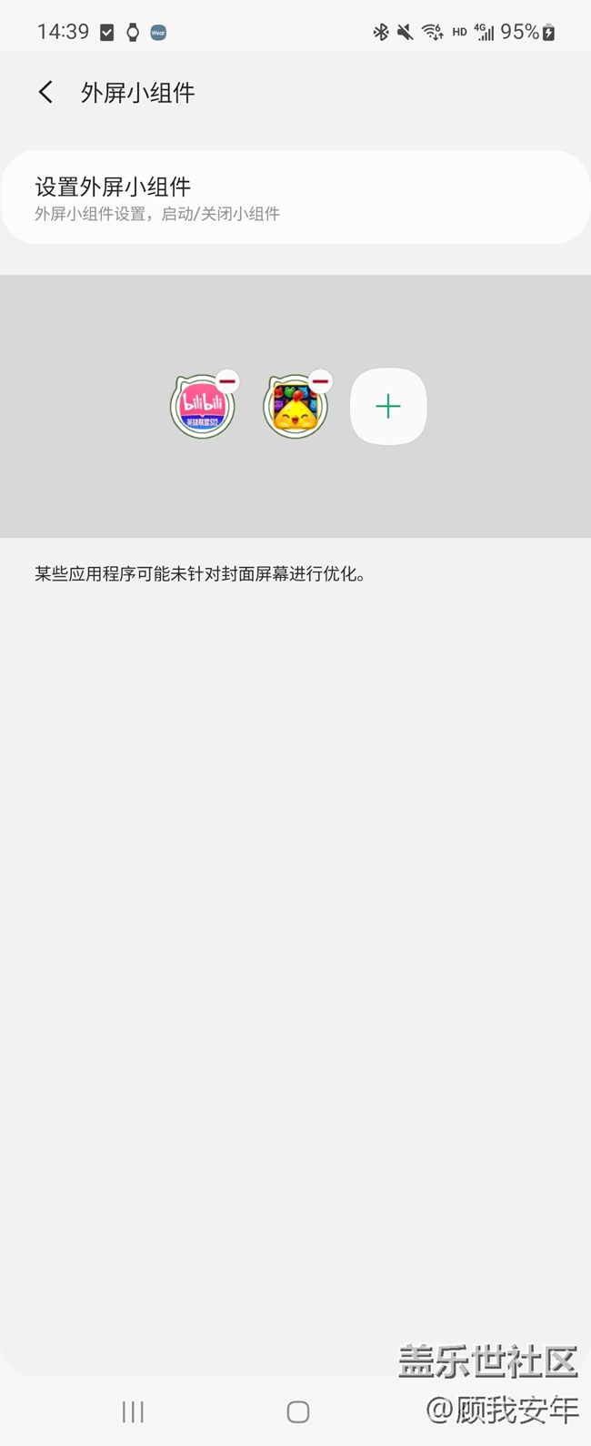 Galaxy Z Flip4，外屏也能看视频？玩游戏？