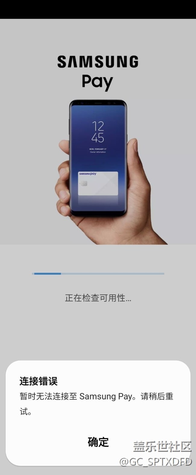 Samsung Pay
