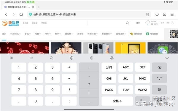 左边数字 右边九宫格的输入法有吗