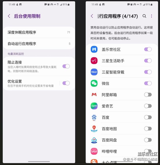 【玩机】+三星手机省电小技巧，轻松实现6小时+亮屏