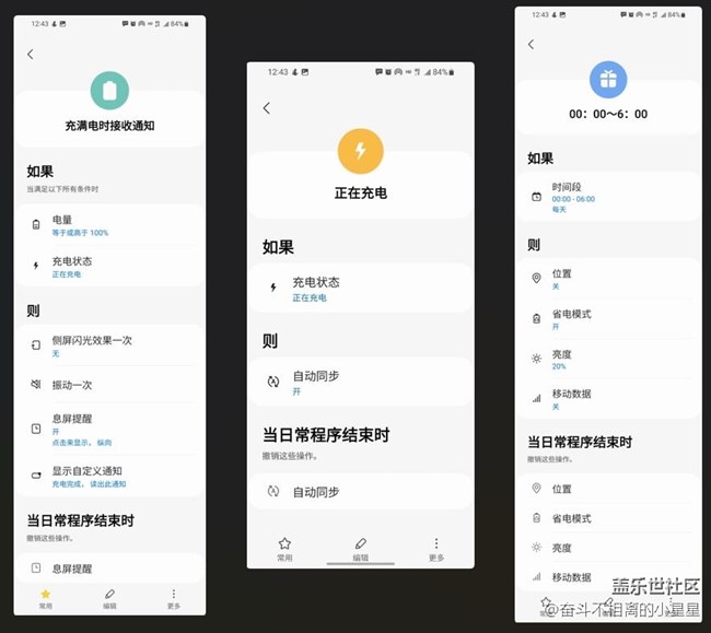 【玩机】+三星手机省电小技巧，轻松实现6小时+亮屏