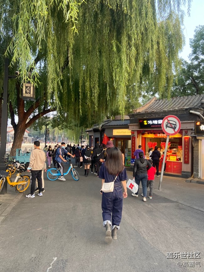 【十一趣事】+溜达