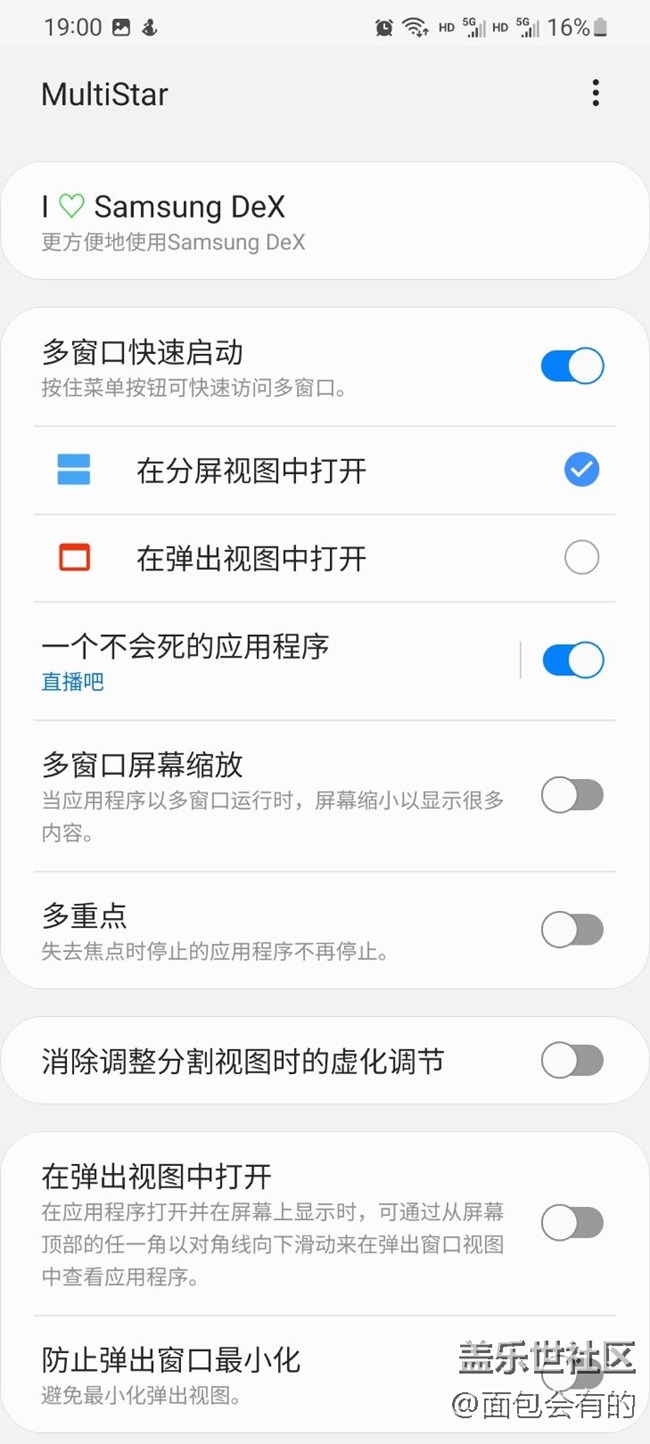 【玩机】+那些我喜欢的三星功能 【玩机】+那些我喜欢的三星功能