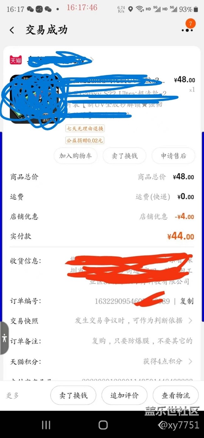 只是给机友的福利而已，涉嫌广告？现在马赛克了不是广告了吧