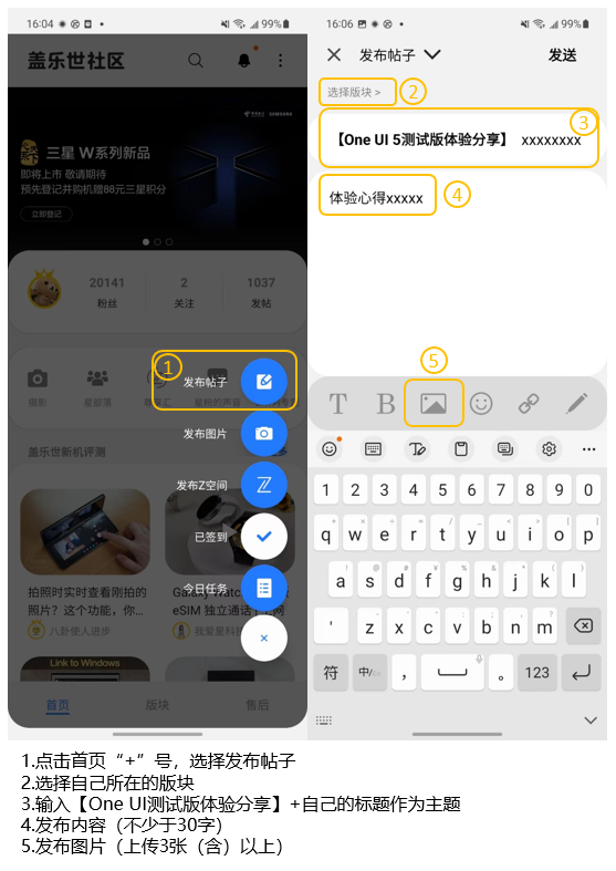 分享One UI 5测试版使用心得 赢精彩好礼
