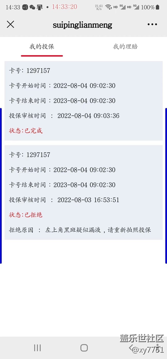 只是给机友的福利而已，涉嫌广告？现在马赛克了不是广告了吧