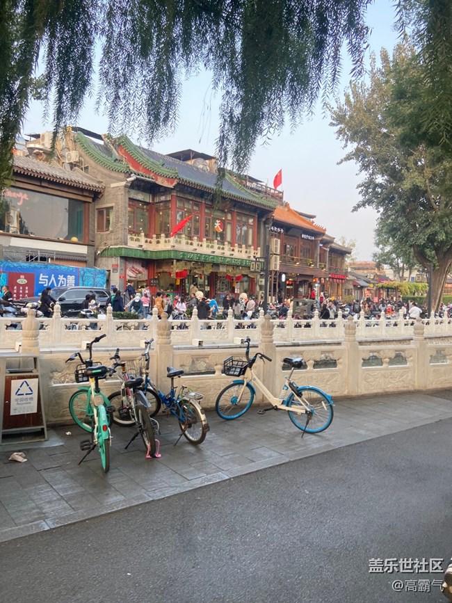 【十一趣事】+溜达