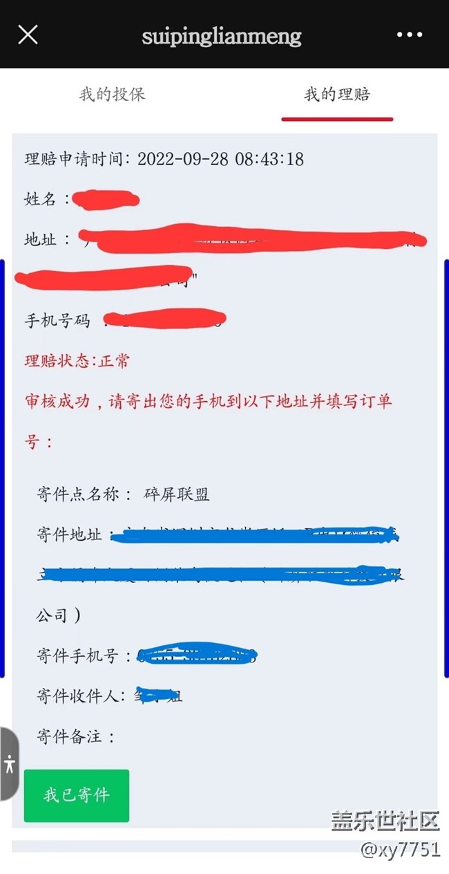 只是给机友的福利而已，涉嫌广告？现在马赛克了不是广告了吧