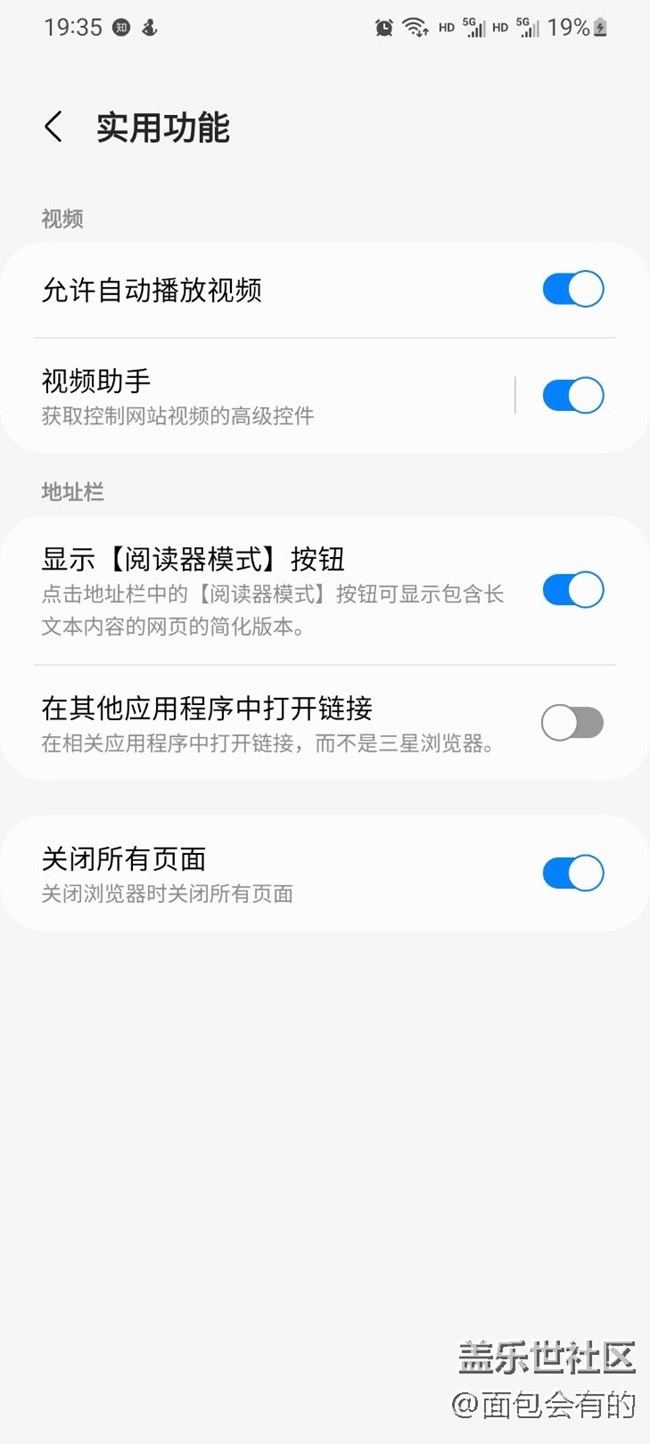 【玩机】+那些我喜欢的三星功能 【玩机】+那些我喜欢的三星功能