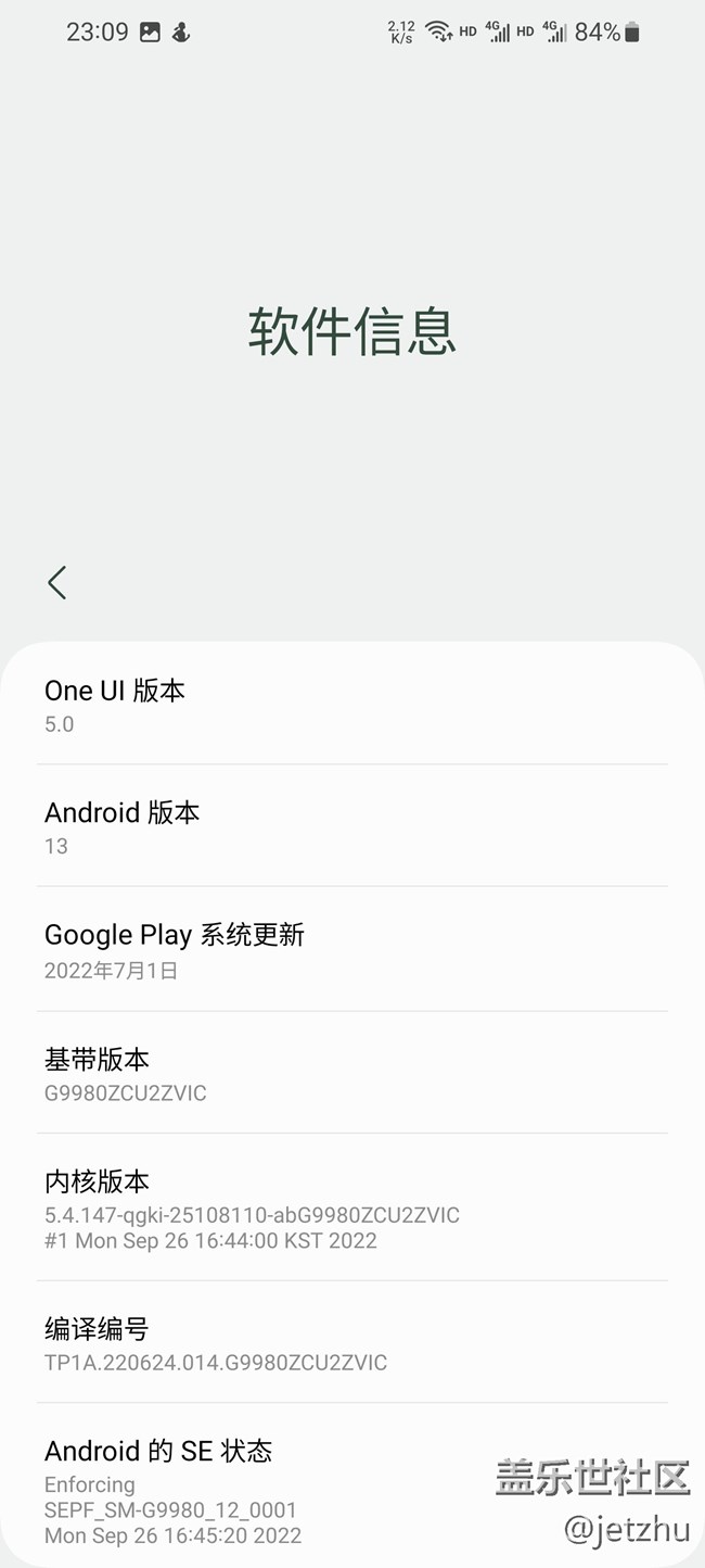 【one ui 5.0测试体验分享】使用情况