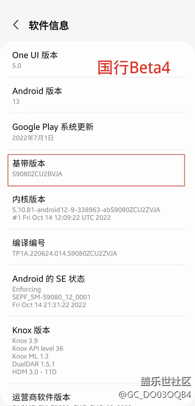 beta4是不是国行最后一版