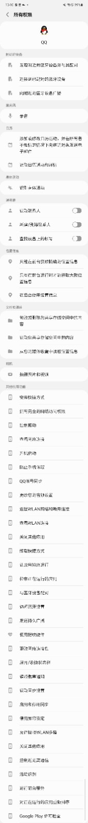 三星的许可管理器你用了吗？