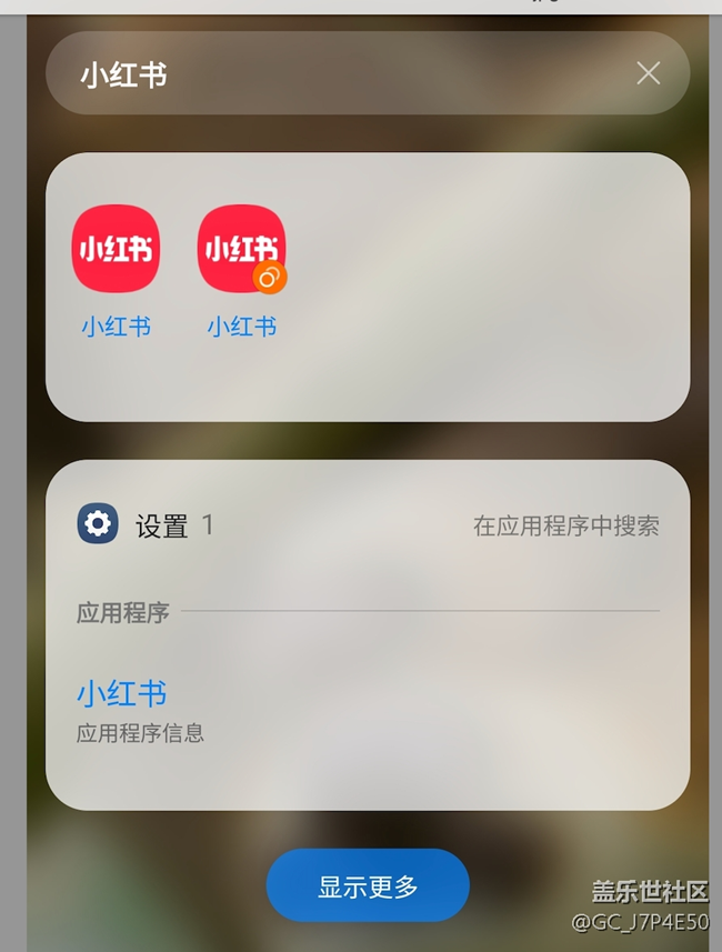 三星手机任意应用双开方法