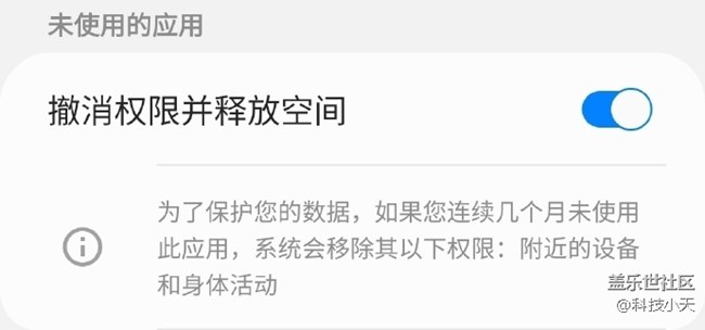 三星的许可管理器你用了吗？