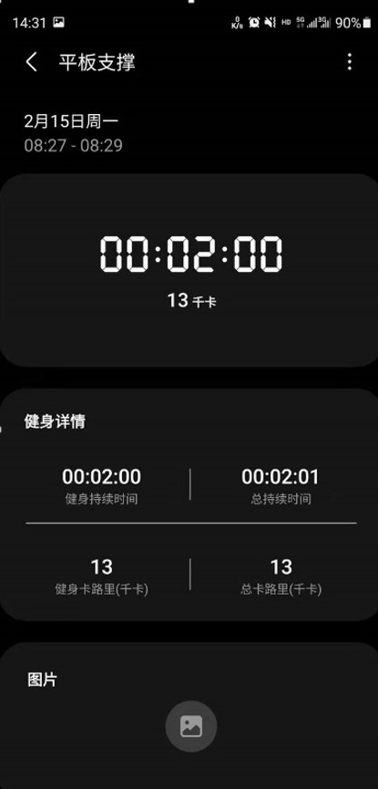 已开奖盖乐世社区线上马拉松开始啦