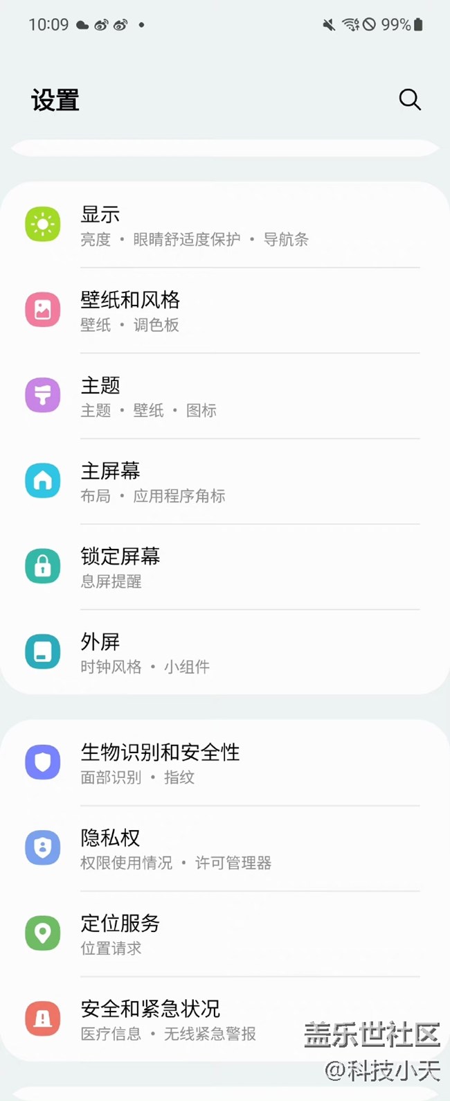 三星的许可管理器你用了吗？