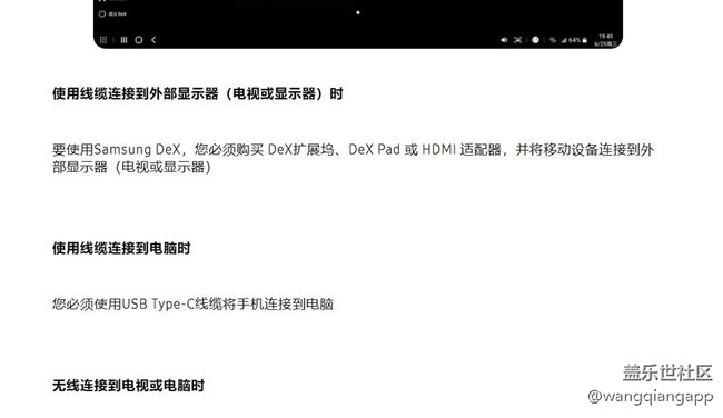 三星Dex 用c to c数据线连接闪断