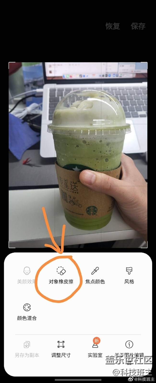 和大家讲解一下三星的“对象橡皮擦”如何使用