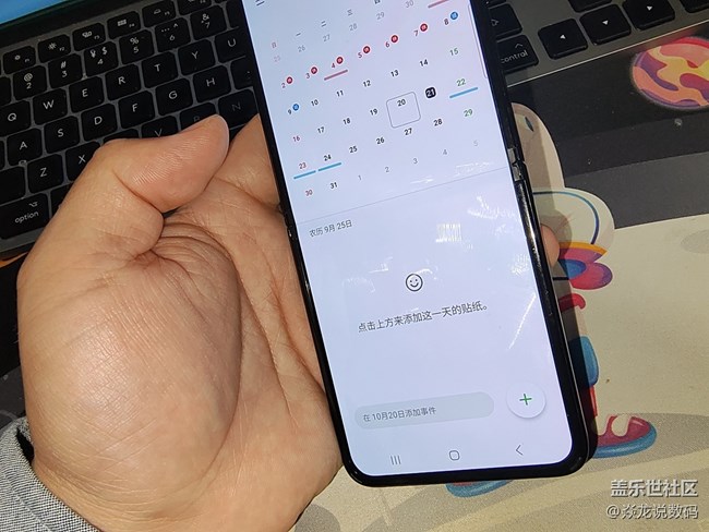 100个玩机技巧（29）一让日历也有情绪