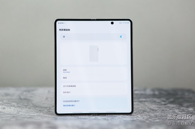 三星手机“智能多截图”的面板很实用