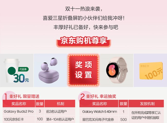 【11.11购机福利】来Z尊享汇 好礼享不停！