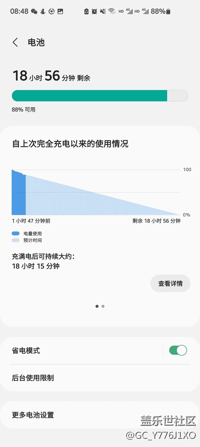 充满电2小时, 亮屏20分钟, 用去11%的电,  是手机电池坏了吗?