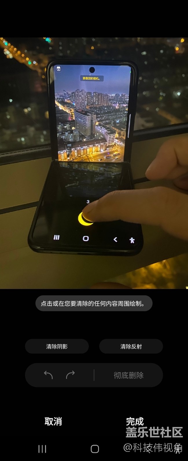 Galaxy Z Flip3 5G照片编辑功能真强大
