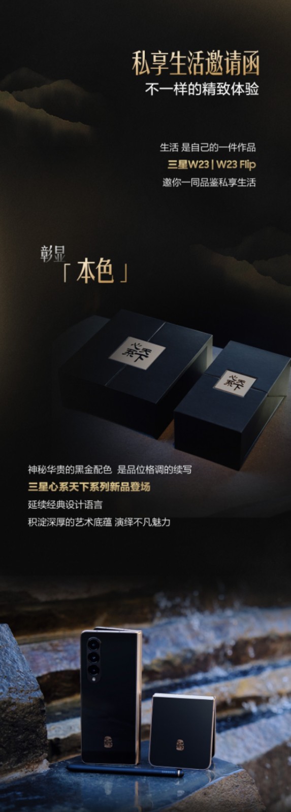 私享生活邀请函 邀你共赴品位之旅