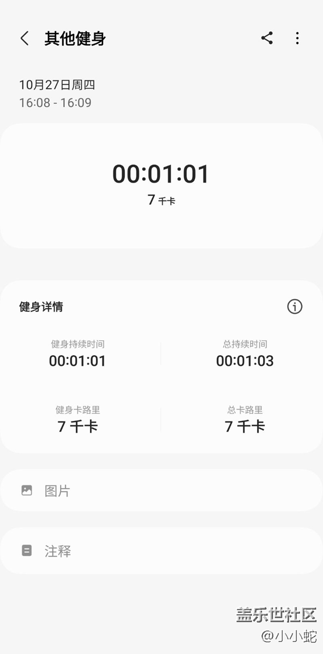 【盖乐世马拉松】运动