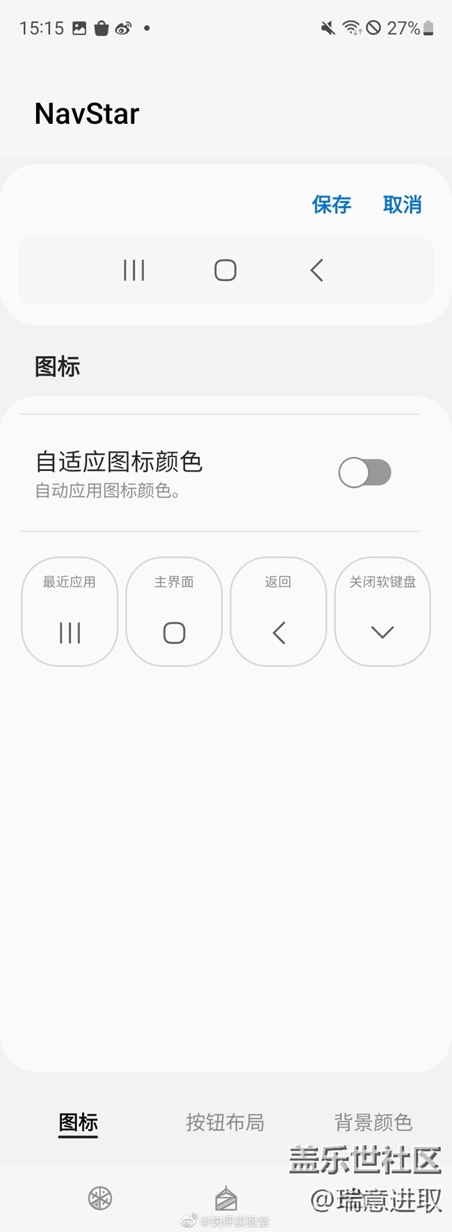 大家一定要试一试三星的这个功能