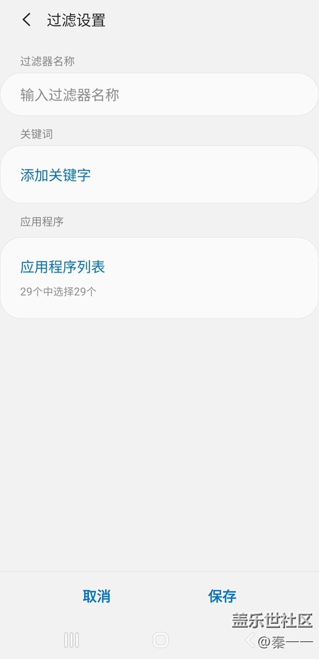 GoodLock里的宝藏插件——NotiStar